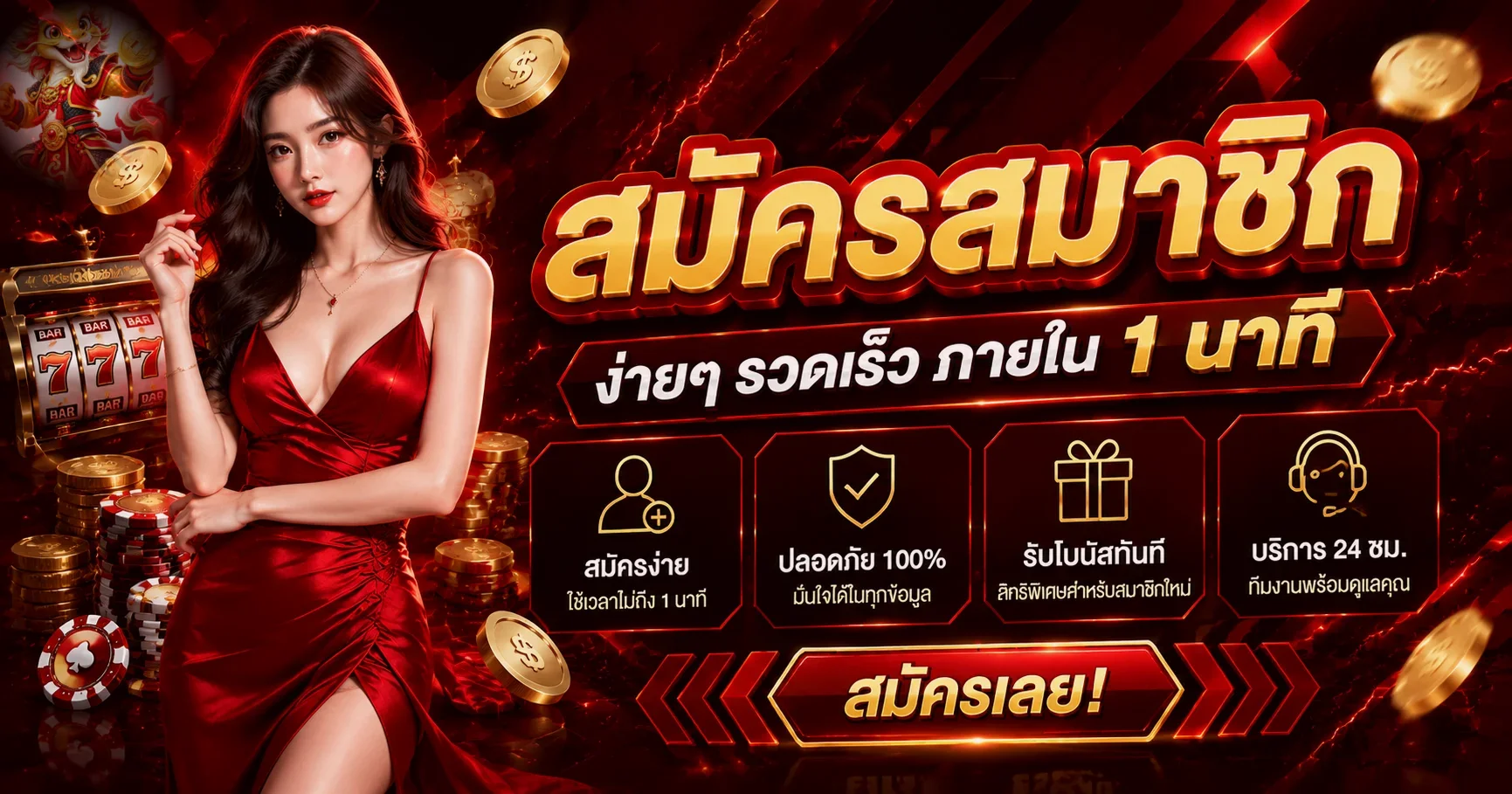 สไลด์สมัคร G2G1VIP บนมือถือ